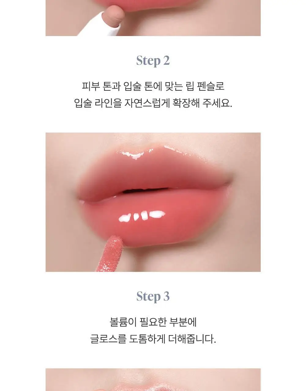 [운학 PICK] 하트퍼센트 도트 온 무드 오버 멜팅 글로스 3.8g 11종 택1 (단품/기획) 상세페이지 49